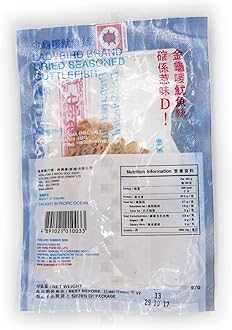 Sze Hing Loong Ladybird Seasoned Cuttlefish (Pack of 5 of 13g each)[Hong Kong Imported]