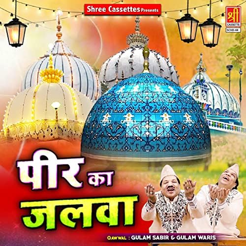 Amazon Music Unlimited Gulam Sabir & Gulam Waris 『Peer Ka Jalwa』