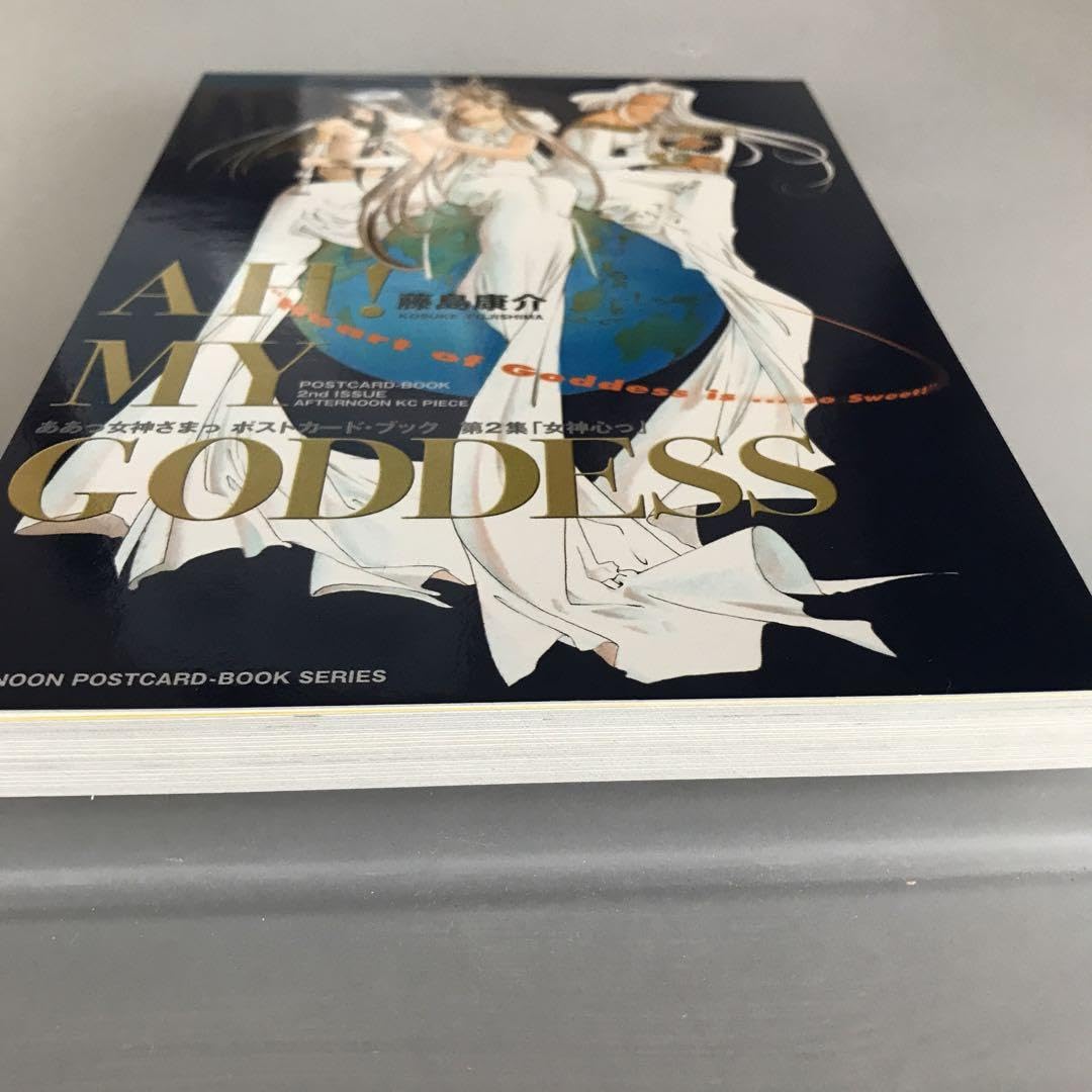 Amazon.co.jp: ああっ女神さまっ ポストカードブック 第2集 : 文房具