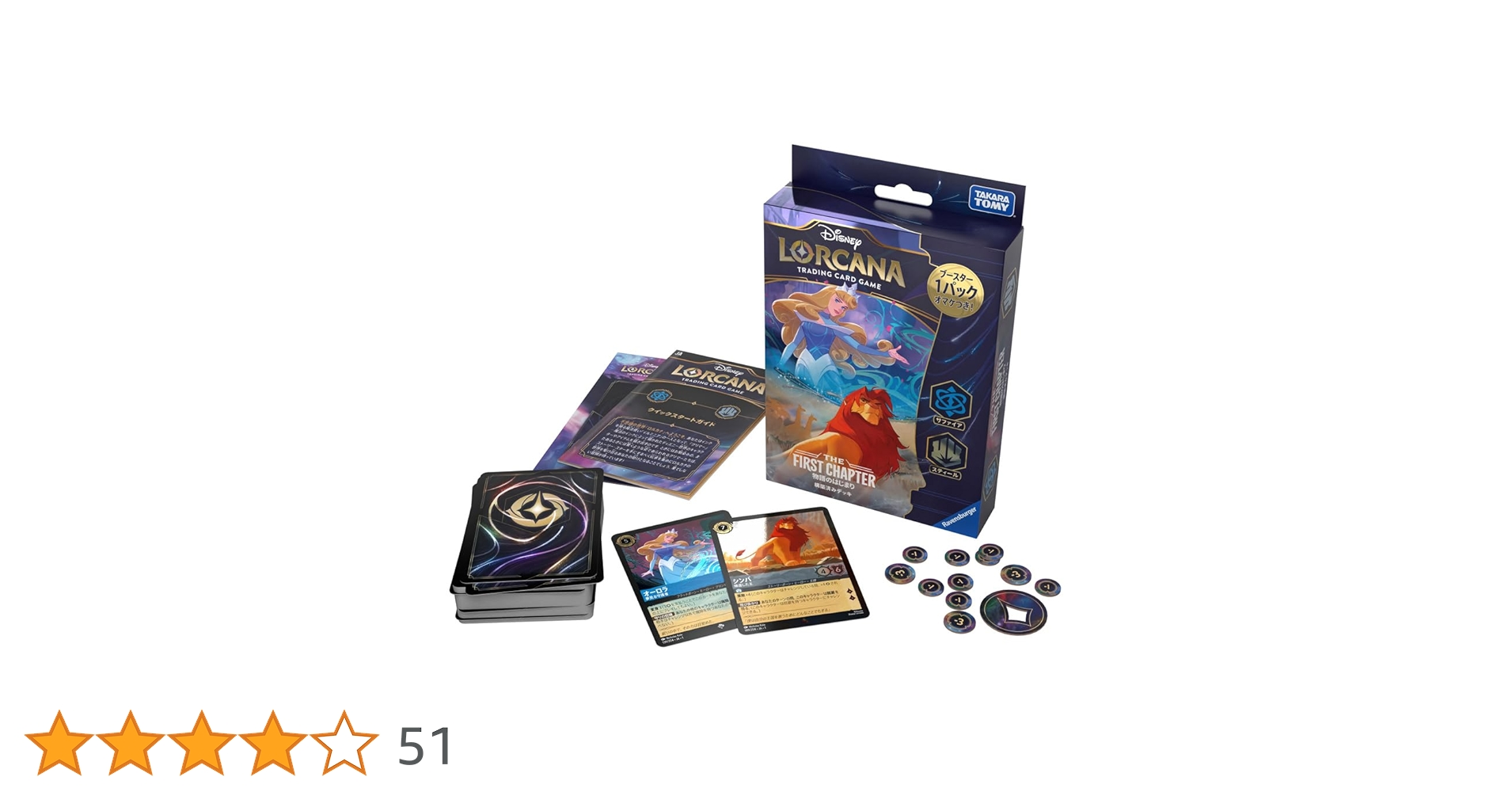 サファイアスティール　デッキ　まとめ売り GP用 サファイアスティール デッキ まとめ売り GP用 楽天市場