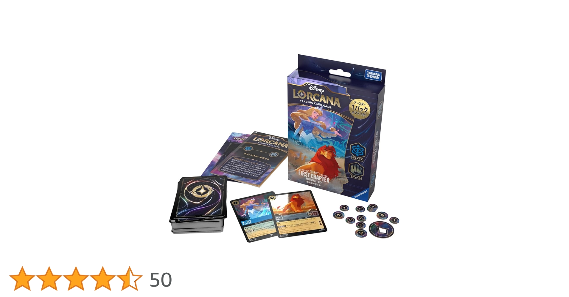 ディズニー ロルカナ スティール デッキパーツまとめ売り Amazon.co.jp: ディズニー・ロルカナ・TCG 日本語版 構築済み