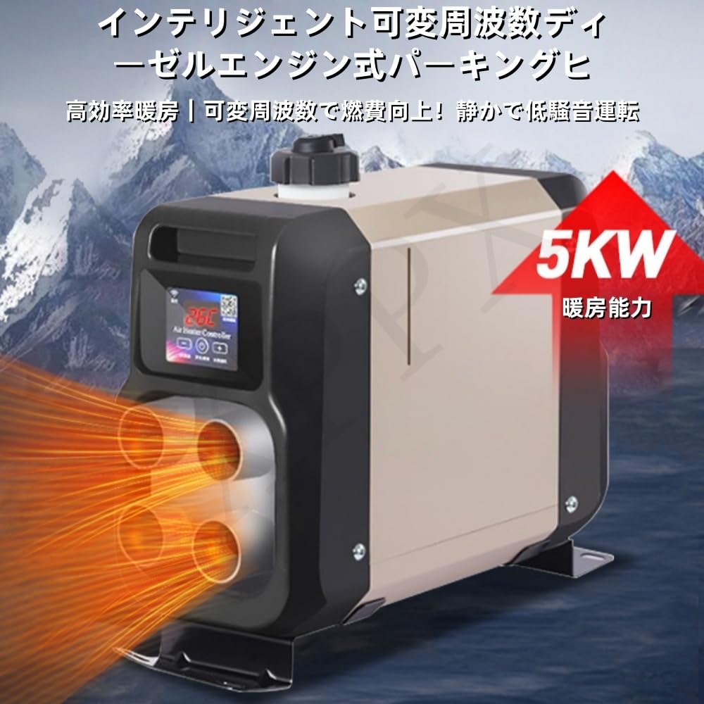 Amazon.co.jp: XPPX新モデル FFヒーター 12V/24V 両用 軽油 車 5000W
