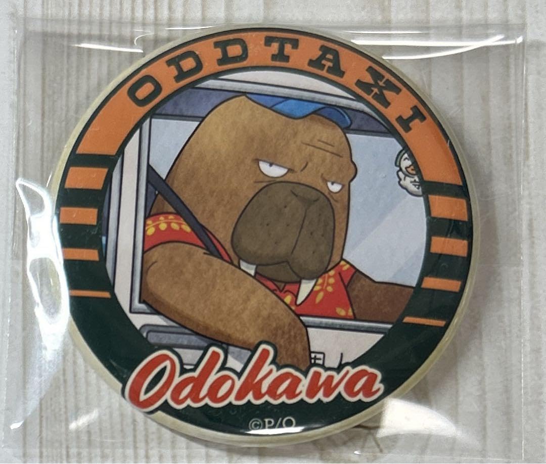 Amazon.co.jp: オッドタクシー トレーディング缶バッジ 小戸川 : おもちゃ