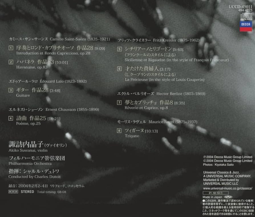 Amazon | 詩曲(ポエム) (UHQCD) | 諏訪内晶子 | ライト