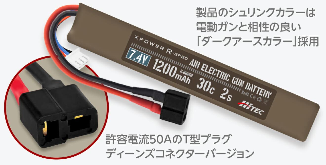 ハイテック❗️リポバッテリー五本セット‼️最終値下げ‼️ ハイテック❗️リポバッテリー五本セット‼️最終値下げ‼️