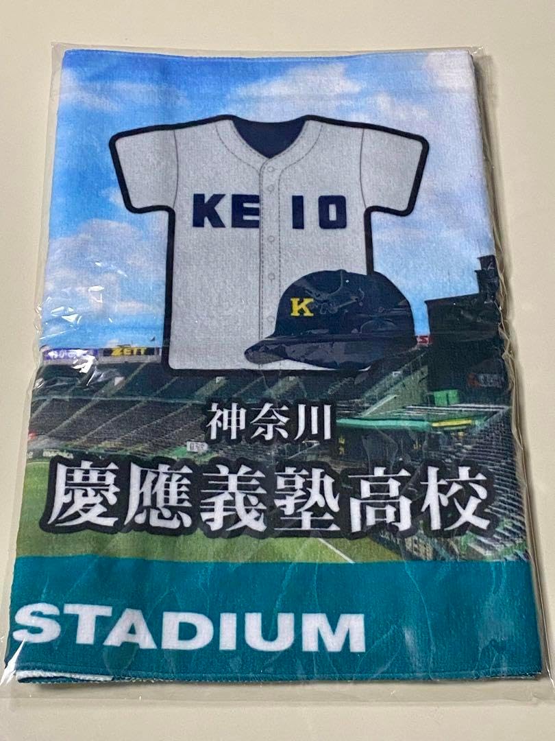 慶應義塾　甲子園　優勝　タオル 慶應義塾高校 第105回 甲子園 優勝記念タオル 慶應義塾高校 応援タオル 第