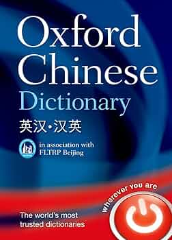 華英辞書 Dictionary Of The Chinese Language Amazon.com: Pocket Oxford Chinese Dictionary: English-Chinese