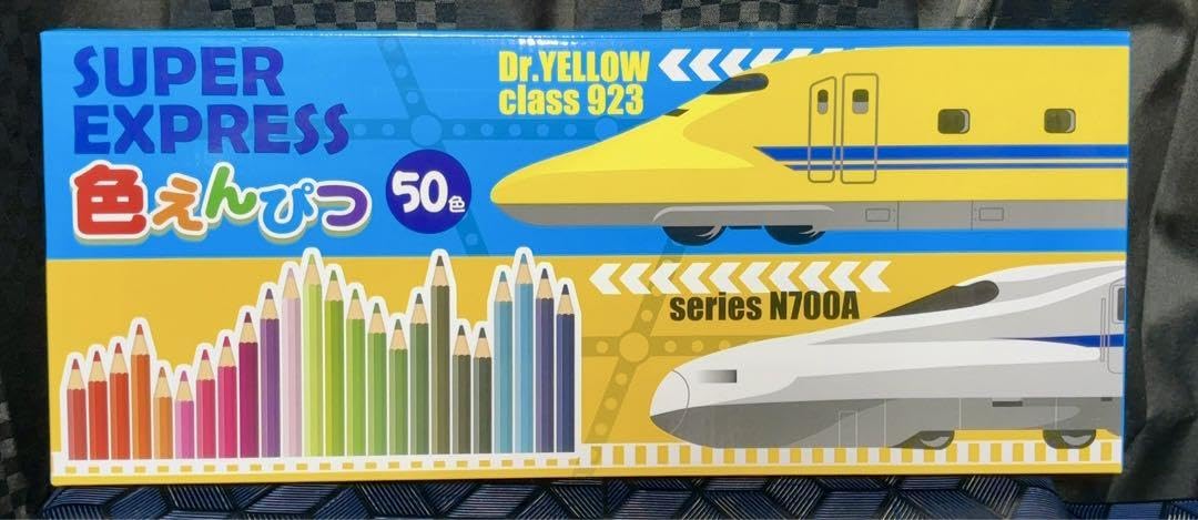 ゲキレア‼︎ 新幹線 鉛筆 SUPER EXPRESS CAMEL HB