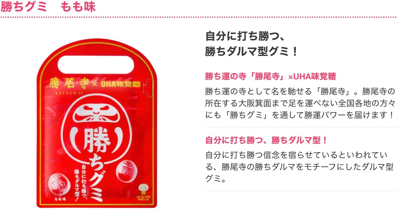 OKURUX [3個セット] 勝ちグミ 紅白キットカット 詰め合わせセット (1ラッピングあたり：UHA味覚糖 勝尾寺 勝ちグミ もも味 ×1個 / ネスレ キットカットミニ 紅白×2個 ） CHILLOUT PACK 紅白 お守りデザイン 受験応援 合格祈願 受験 勝尾寺 お菓子 詰め合わせ プレゼント プチギフト