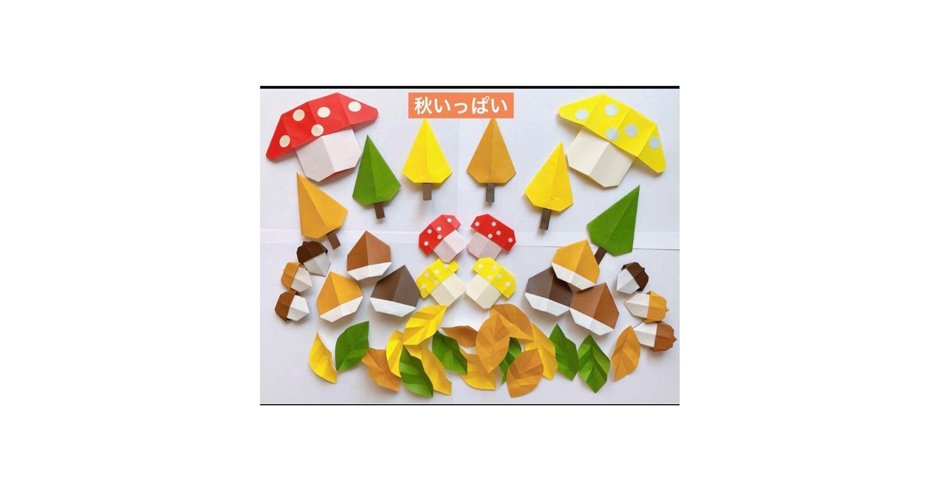 のん❣️秋アレンジ❣️あんみつデート栗、柿、どんぐり、キノコ、アレンジ❁⃘* Amazon.co.jp: 秋 どんぐり 栗 壁面 紅葉 きのこ 9月 10月 11月