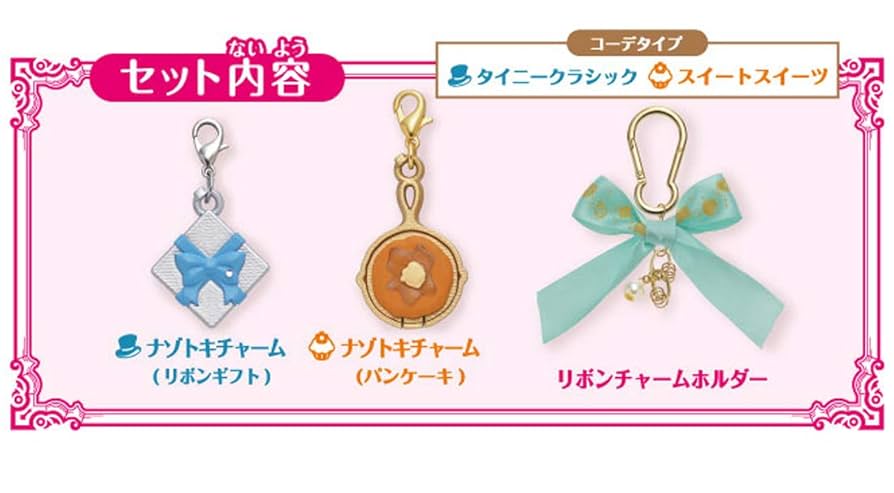 レイトンシリーズ玩具　ナゾトキチャームセット　タカラトミー　販売終了品 Amazon | レイトン ミステリー探偵社 カトリーのナゾトキ