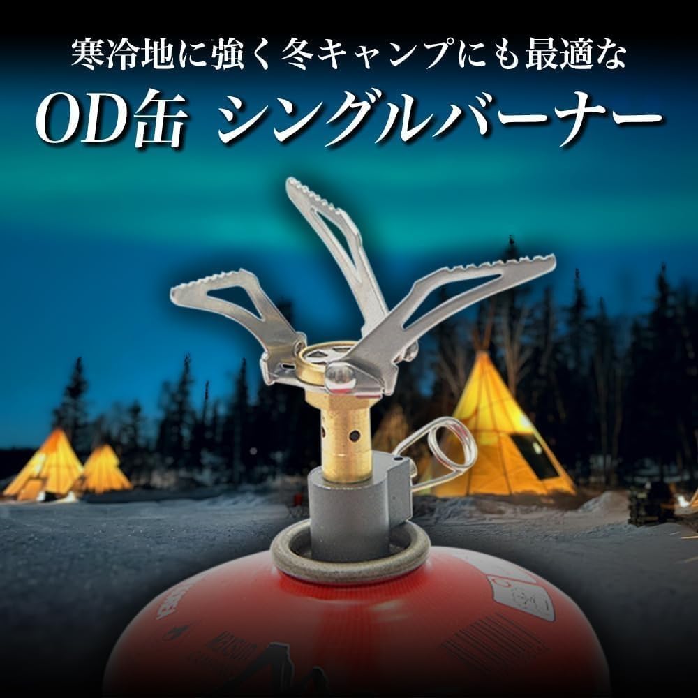 新品未使用‼保管品‼Buerk シングルバーナーコンロ+各種ガス缶アダプター Amazon | Giawkca シングルバーナー ガスコンロ ガスコンロ 変換