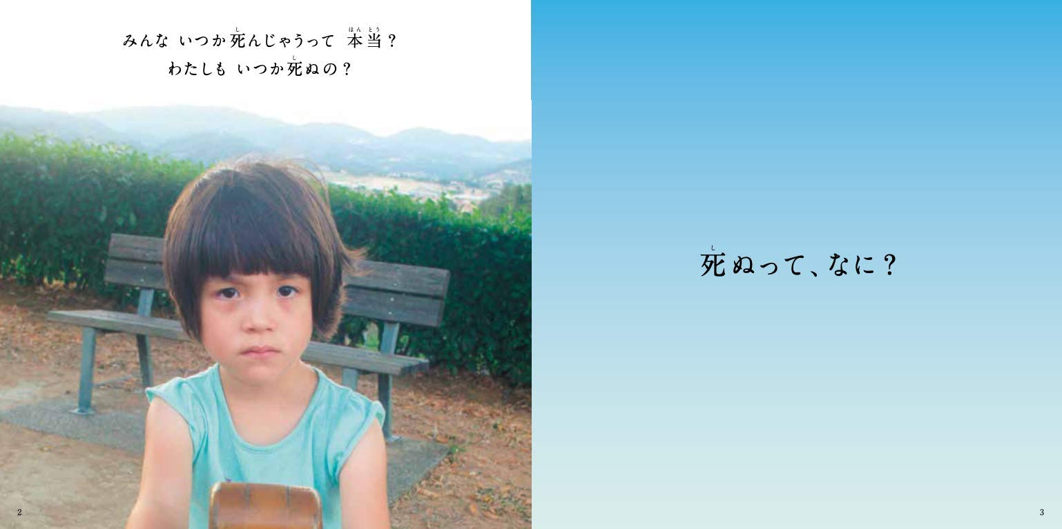笑って、バイバイ!