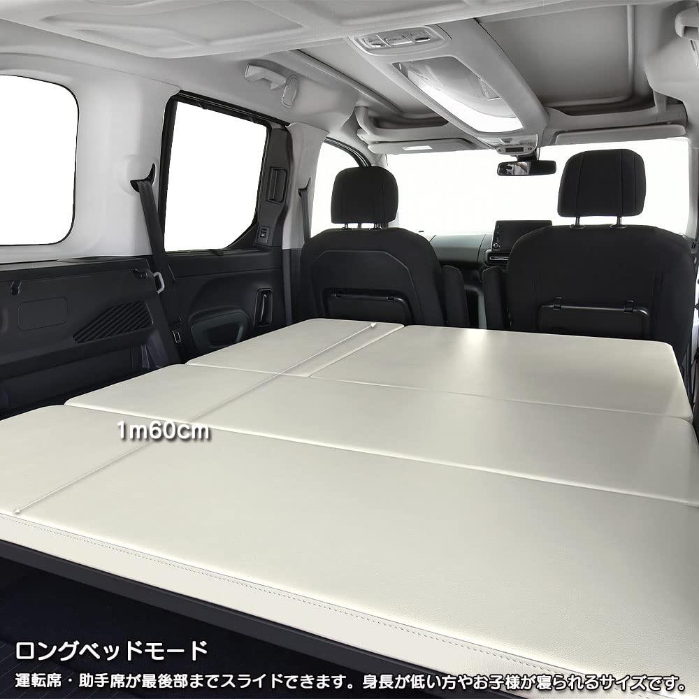 Amazon.co.jp: シトロエン ベルランゴ 対応 ベッドキット m.flat