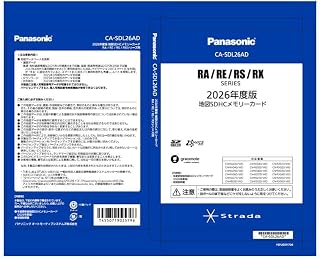 CA-SDL26AD Panasonic パナソニック 正規品 ストラーダ 2026年度版 地図更新SDHCメモリーカード RA/RE/RS/RXシリーズ用