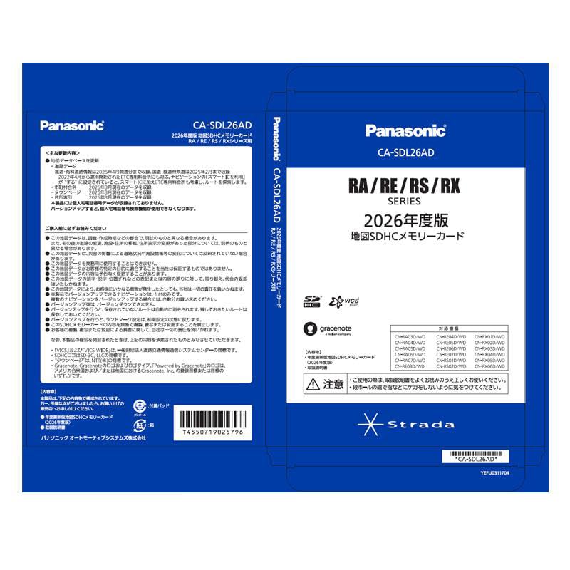 Amazon.co.jp: CA-SDL26AD Panasonic パナソニック 正規品 ストラーダ