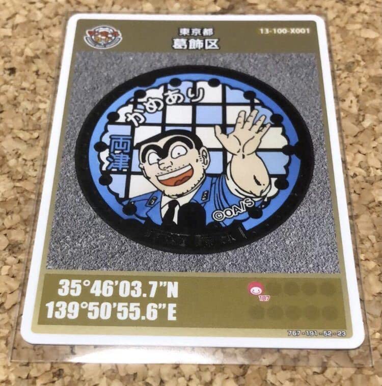 亀有地域限定ワハハ両さん像貯金箱未使用品 亀有地域限定ワハハ両さん像貯金箱未使用品 - メルカリ