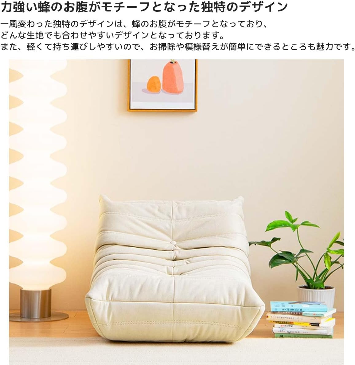 ソファ 一人掛け トーゴ togo風ホワイト クッションスタイルフロアソファ