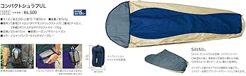 Amazon.co.jp: 小川キャンパル コンパクトシュラフUL 1072 Amazon.co.jp: 小川キャンパル コンパクトシュラフUL 1072