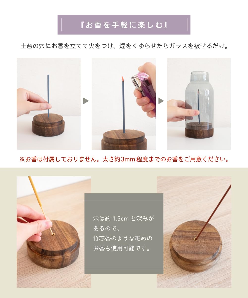 Amazon｜お香立て 線香立て 灰がこぼれない ガラス 木 インセンス