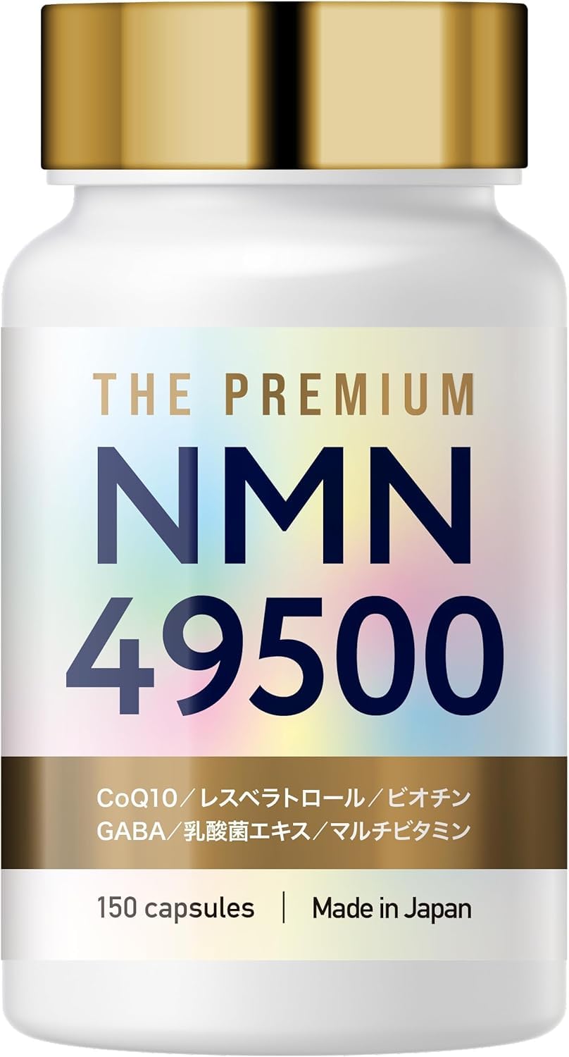 Amazon | NMN サプリメント 49500mg (150日分) 日本製 高純度100