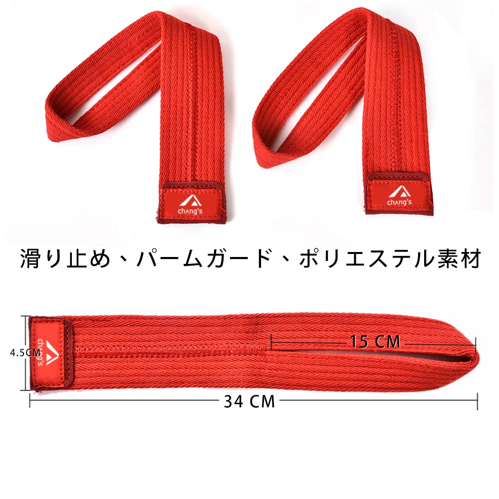 Amazon.co.jp: Chang's パワーグリップ リストストラップ 追加の