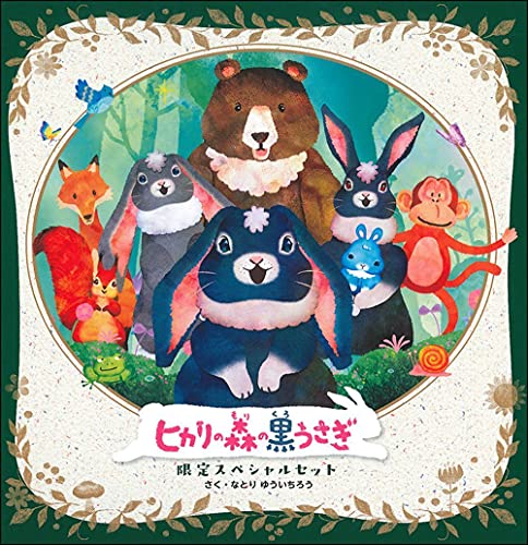 シナぷしゅのグッズまとめ ぬいぐるみや黒うさぎのグッズはあるの アカリノオト