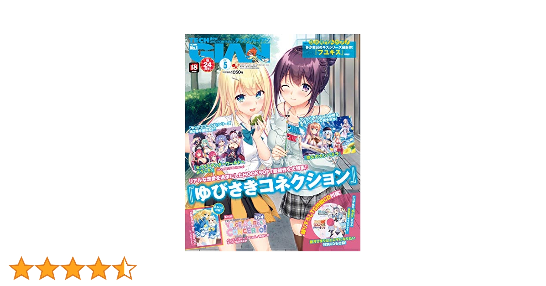※付録ポスター有　ゲームチャージ　Vol.5 ゲームチャージVol 5 付録ポスター無し 1994年8月30日発行 /SNK