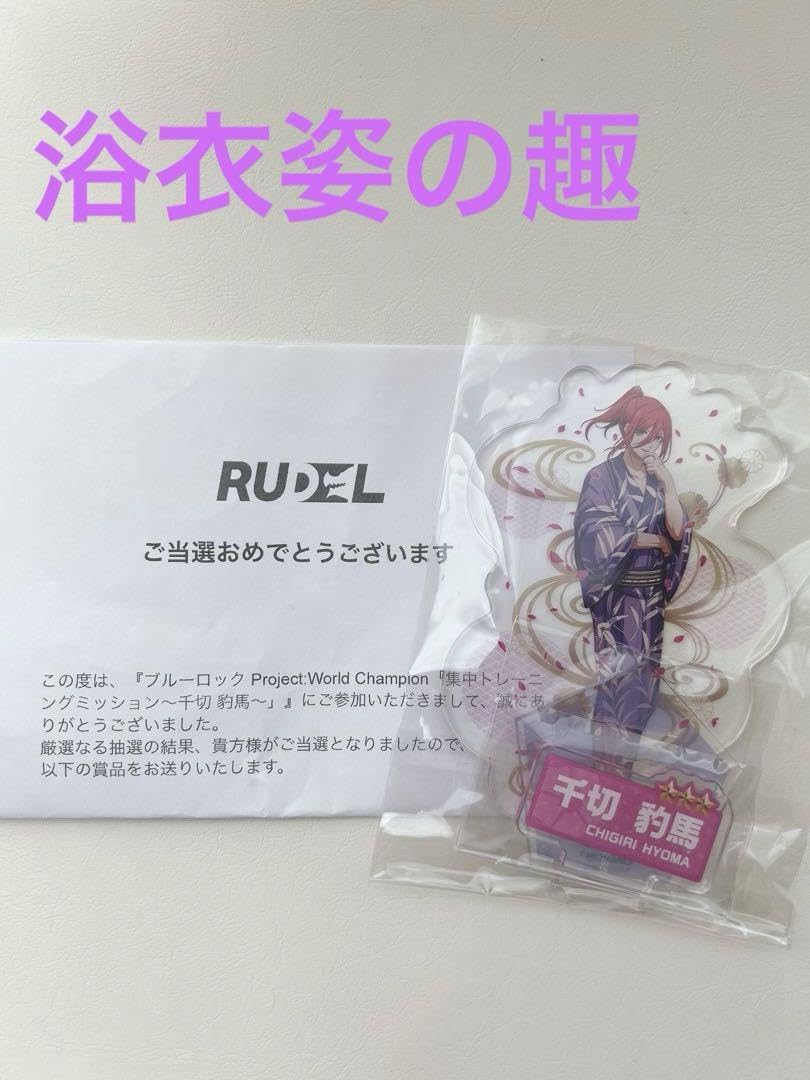 ブルロ PWC アクリルスタンド【浴衣姿の趣】千切、凪セット ブルロ PWC