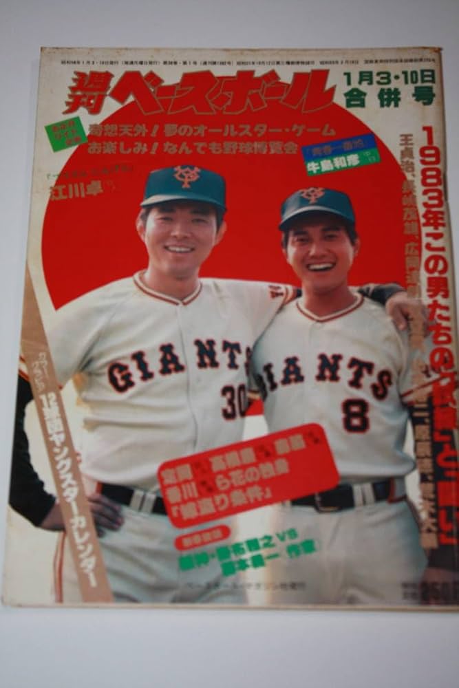 40数年前の野球バッジ 40数年前の野球バッジ