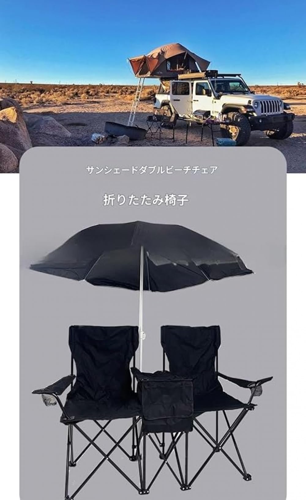 レア❗折りたたみ チェア＆パラソル アウトドア ダブルチェア スポーツ