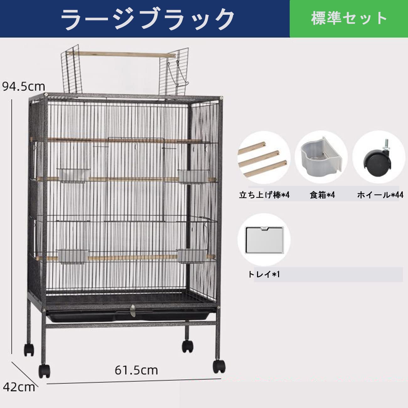 Betty shop鳥かご バードケージ セキセイ 4つ　黒 鳥かご バードケージ 中型 横開き 1701 フィンチ 文鳥 セキセイ