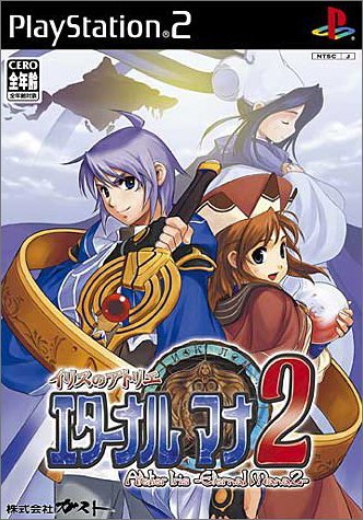 Amazon.co.jp: イリスのアトリエ エターナルマナ2 プレミアムBOX(限定