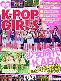 110円「最高K-POPガールズ Vol.4 (OAK MOOK-478)」