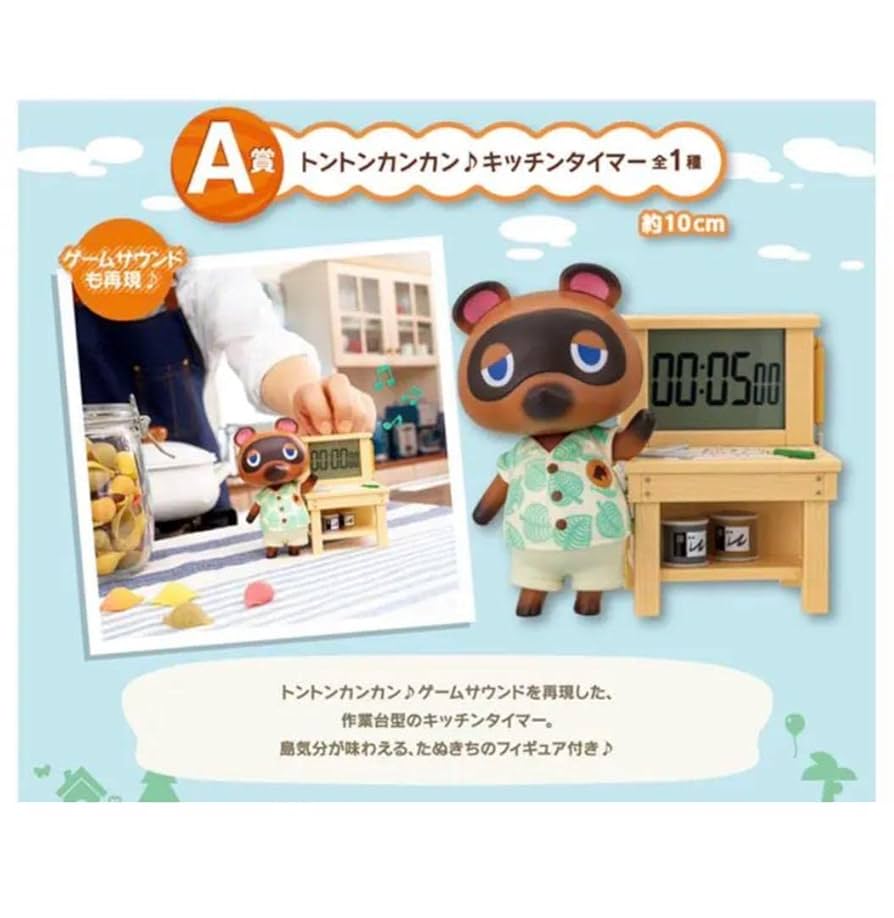 Amazon.co.jp: 一番くじ A賞 キッチンタイマー たぬきち