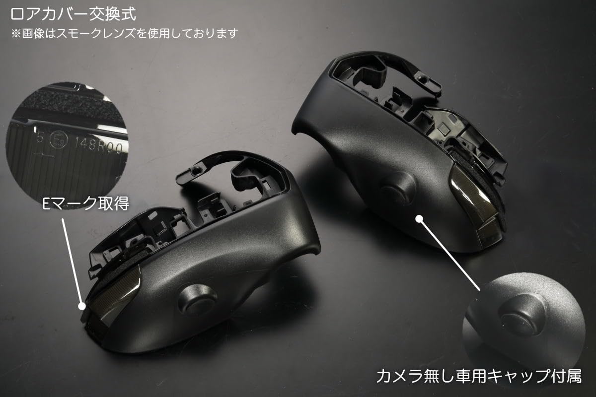 Amazon | [流星バージョンSS] LEDウィンカー ロアカバー交換式 LED