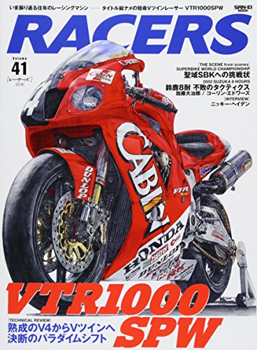 PDFダウンロード RACERS - レーサーズ - Vol.41 VTR1000 SPW (サンエイムック) バイ