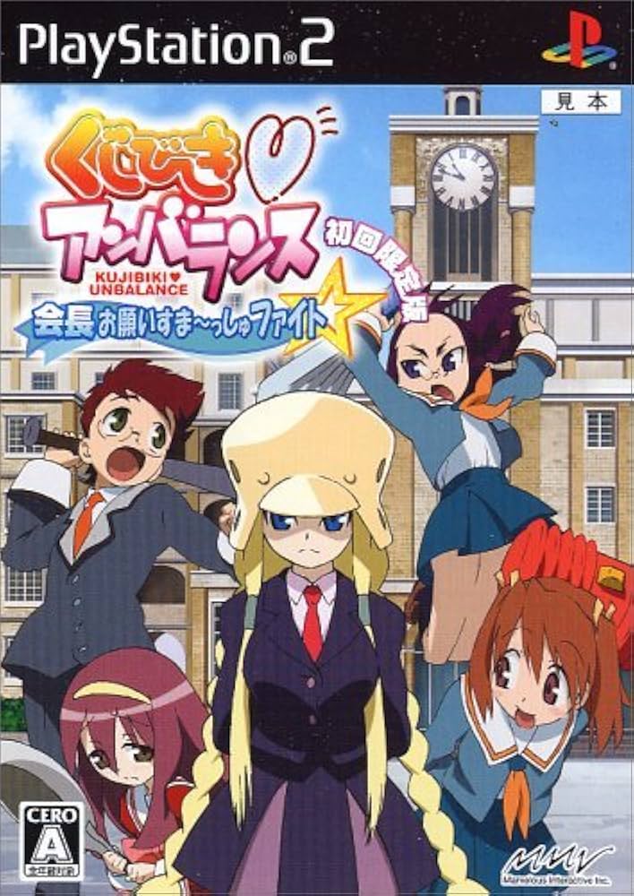 げんしけん 123456巻セット　　くじびき　アンバランス Amazon.co.jp: くじびきアンバランス 会長お願いすま~っしゅ