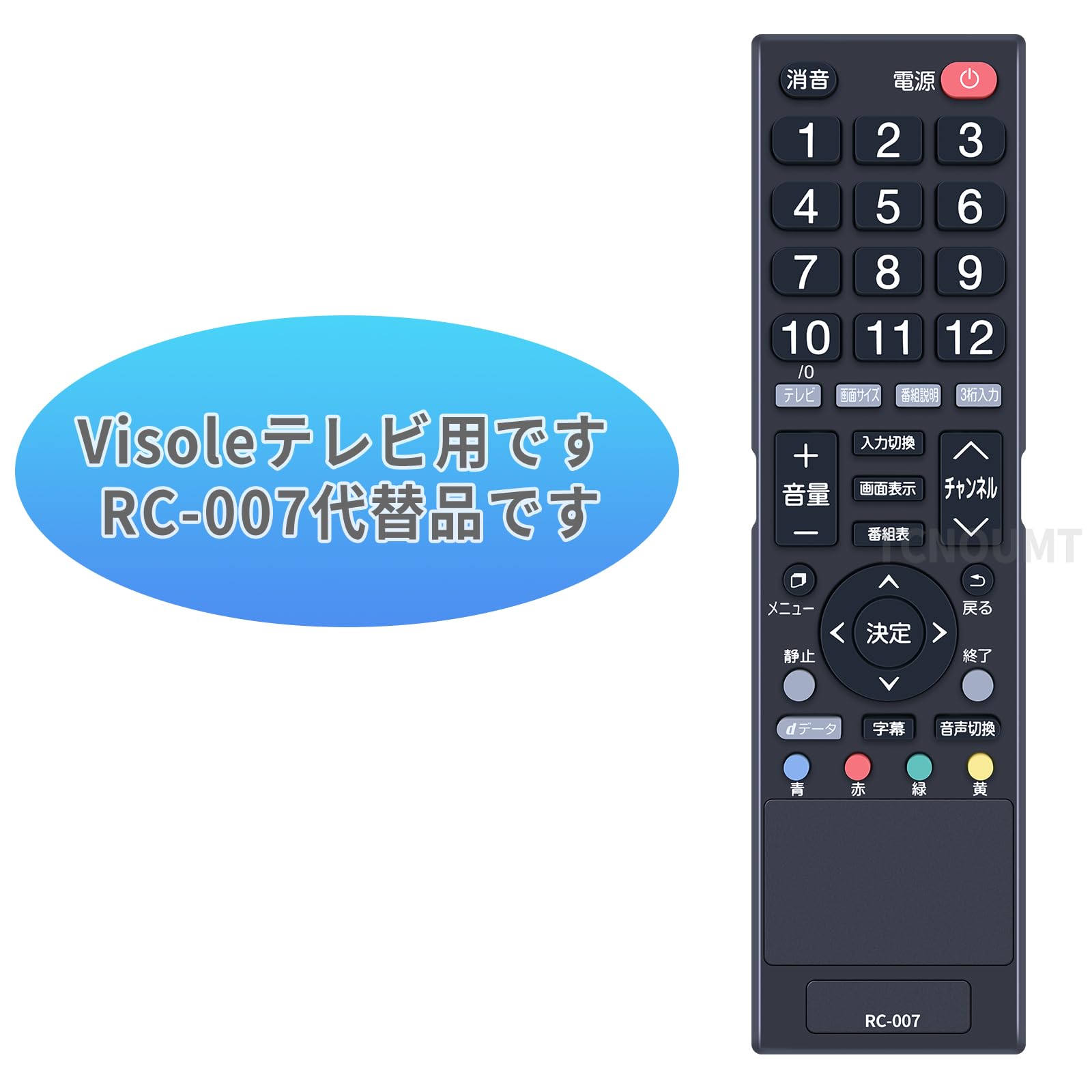 Amazon | テレビリモコン RC-007 for Unitech ユニテクリモコン VISOLE