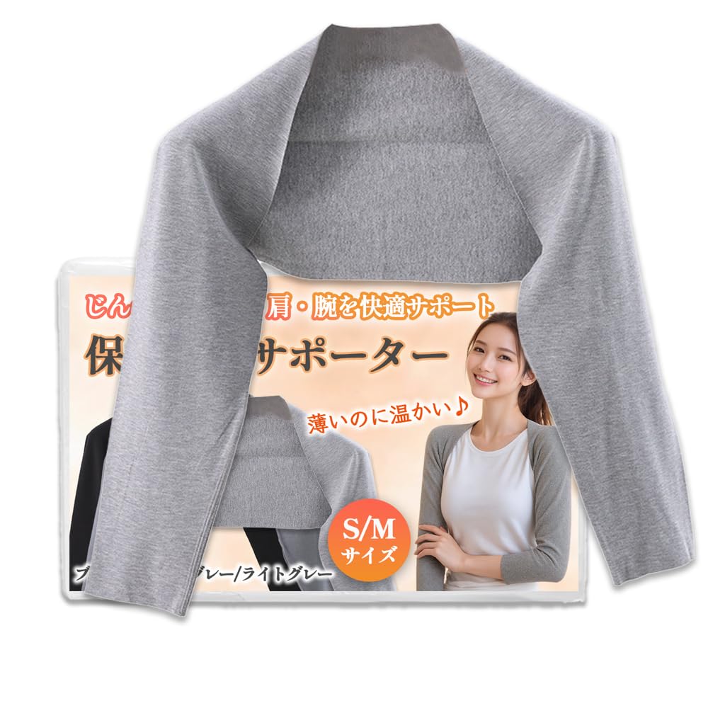 Amazon.co.jp: [Nicheez] 肩 保温サポーター 両肩用 肩甲骨 腕カバー