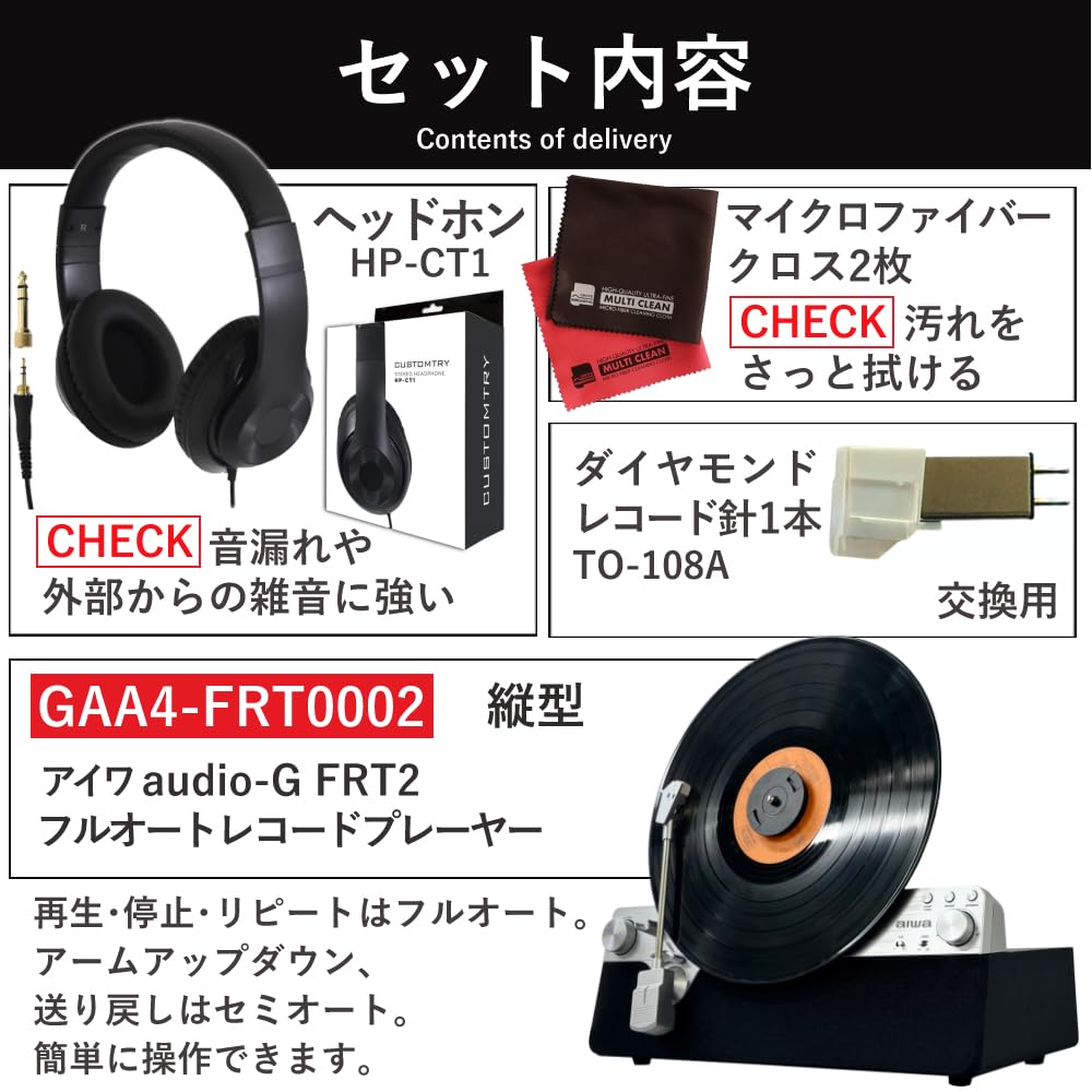 Amazon.co.jp: アイワ レコードプレーヤー audio -G FRT2 GAA4-FRT0002