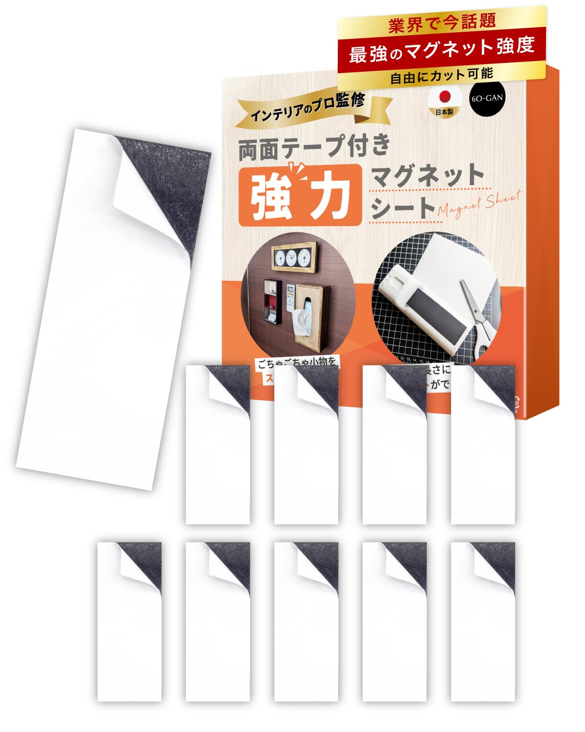 Amazon.co.jp: 【強力粘着テープ付き】 マグネットシート 磁石 強力