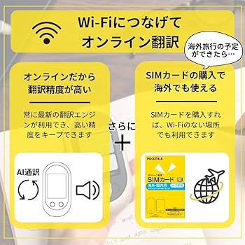 Amazon.co.jp: POCKETALK ポケトーク W シルバー｜ Wi-Fi利用可