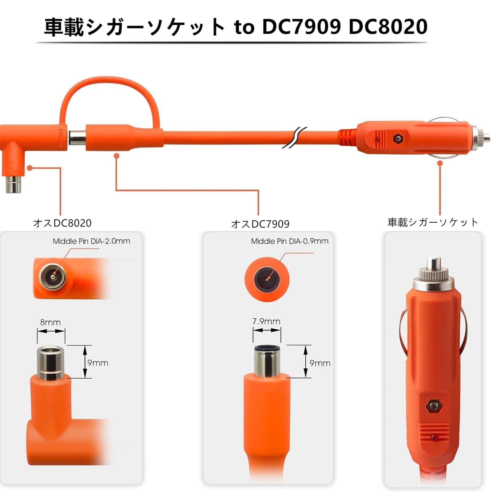Amazon.co.jp: 車載シガーソケット充電ケーブル 2M DC7909 DC8020