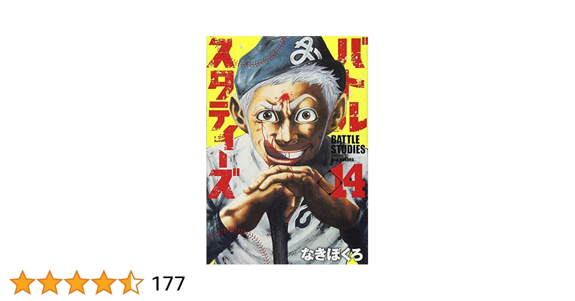 バトルスタディーズ 14巻〜35巻 61nTX7fVYwL._AC_SY200_QL15_.jpg