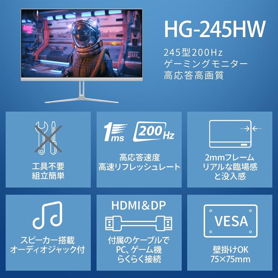 Amazon.co.jp: cocopar モニター 24.5インチ 白 HDMI2つ 200Hz 120