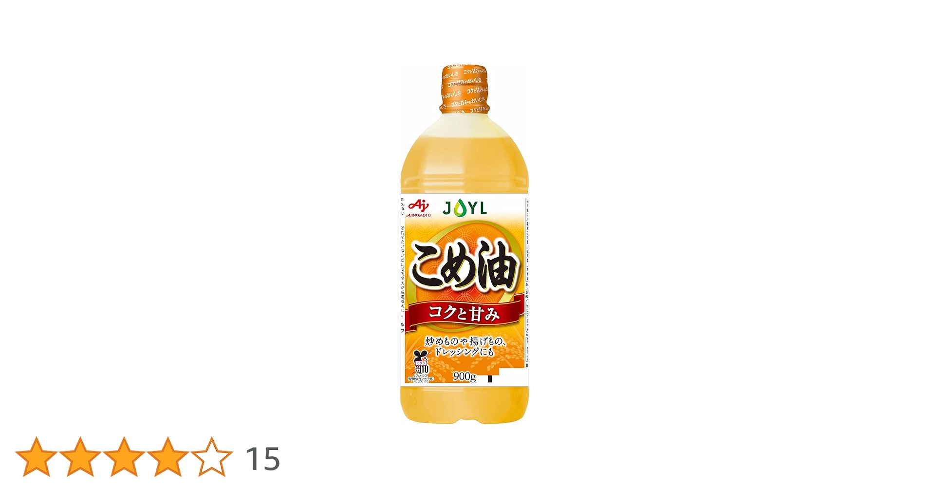 米油 Amazon | JOYL こめ油 ( 米油 100% ) 1本 味の素 J-オイルミルズ