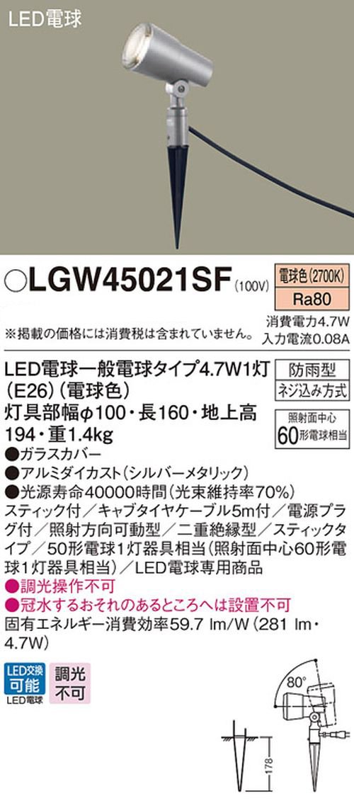 Amazon | パナソニック(Panasonic) LED スポットライト 地中埋込型 50