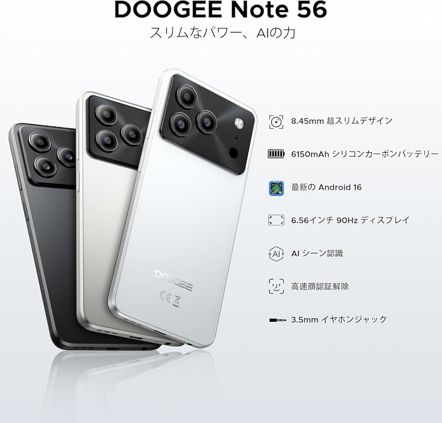 Amazon | 【最新 Android 16 スマホ】DOOGEE Note56 plus Android16