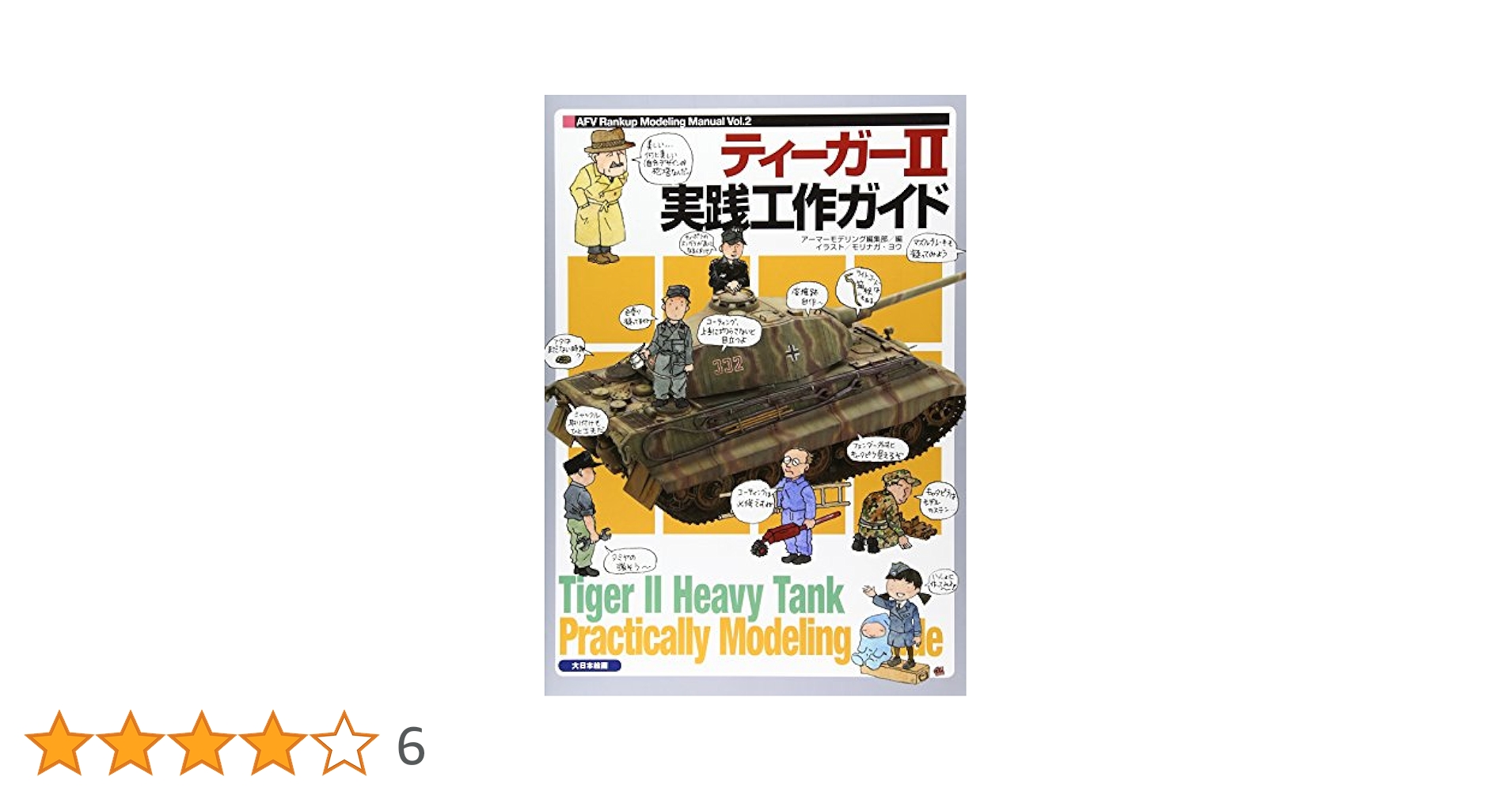財務モデリングにおけるマーチンゲール法 第2版(シュプリンガー
